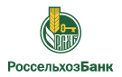Банк Россельхозбанк в Красногорском (Республика Алтай)